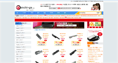 Desktop Screenshot of denchi-ya.com