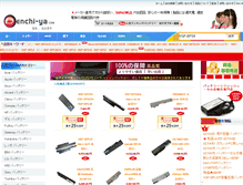 Tablet Screenshot of denchi-ya.com